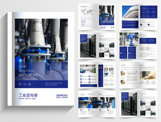 蓝色简约工业物流宣传画册工业vi视觉设计手册中国风中餐厅vi